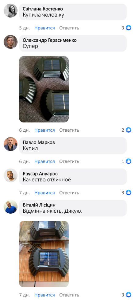 Вуличний світильник на сонячній батареї